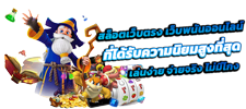 wisdom24 เว็บเดิมพันออนไลน์ครบวงจร ที่นักเดิมพันยุคใหม่ไว้วางใจมากที่สุด